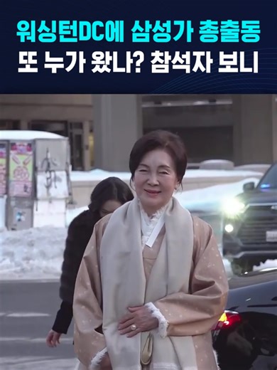 삼성가의 화려한 전시 참석자 공개