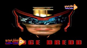 مشاهدة فيلم Judge Dredd 1995 فشار فيديو