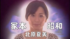 北原夏美 冢本监督精选 昭和绝代舞蹈女神盘点