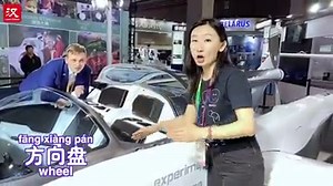 103K views · 99 shares | Yoyo shows you VR driving and a flying car at CIIE 2019 in Shanghai~ | Learn Chinese | Facebook