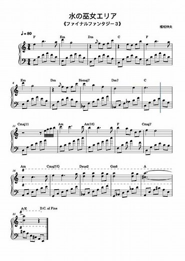 〈鋼琴五線譜〉水之巫女《太空戰士3 - NES》 - No.20 #自學鋼琴 #FF3 #Piano