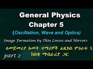 General physics chapter 5 part 2 | Image Formation by Thin Lenses and Mirrors