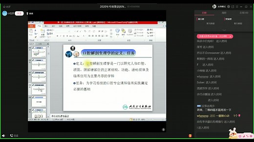 前牙及前磨牙的解剖形态