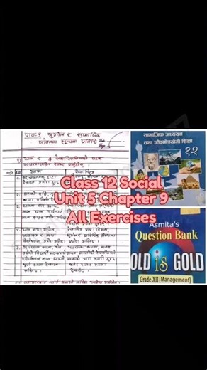 Class 12 Social Unit 5 Chapter 9 All Exercises॥कक्षा १२ सामाजिक अध्ययन एकाइ ५ पाठ ९ अभ्यास #class12