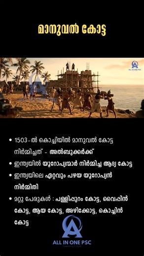 R TALKS - ALL IN ONE PSC on Instagram: "#psc #psckerala #pscquestions #psctrolls #psctips #pscbooks #psccoaching #pscracing #pscracing #pschub #"