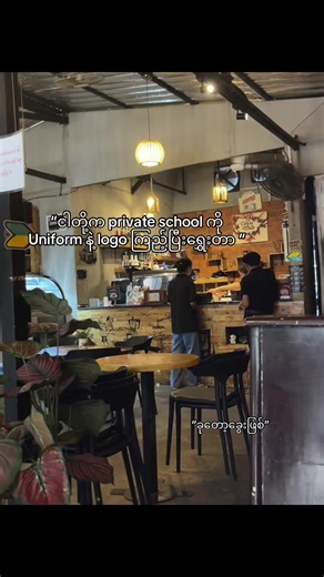 Private Schools: Uniform and Logo Significance