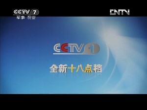 【广播电视】CCTV-7 21:05收视指南（2012.6.13）