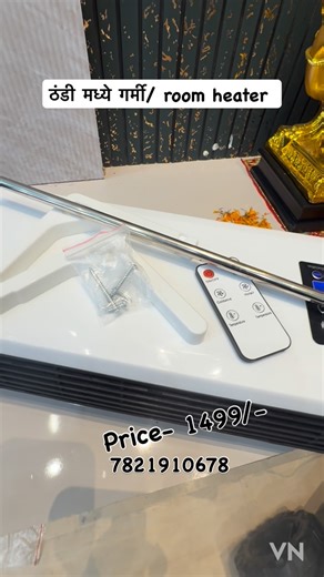 @jalgaon_hls on Instagram: "Room heater available price-1499/- only #jalgaon #जलगांव#roomheaters#mh19jalgaonkar❤ #7821910678🙏🏻"