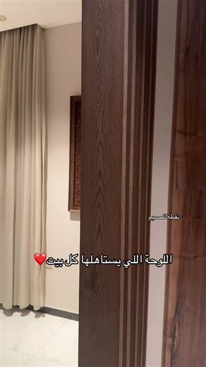 توفرت من جديد بعدد محدود🥹❤️ الطلب من المتجر نقطة تصميم❤️ #لوحات #ديكورات #دعم #هدايا #ديزاين