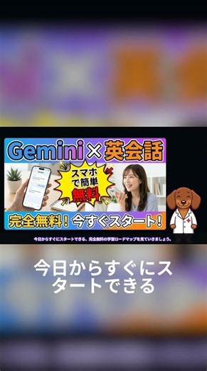 [Completely Free] Turn Your Home into an English Classroom with Just Your Phone! How to Start Rea...