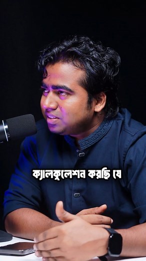 104K views · 1.3K reactions | BCS -কে জীবনের একমাত্র লক্ষ্য বানানোর সমস্যাটা যেখানে! | Programming Hero | Facebook