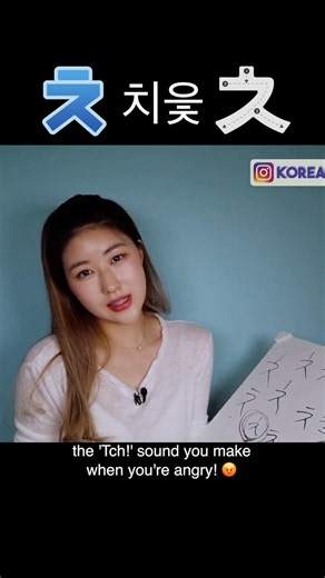 [ㅊ]치읓| Master KOREAN ALPHABET #10