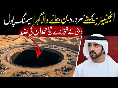 How Engineers Built the World’s Deepest Swimming Pool in Dubai | Secrets of the Mega Pool