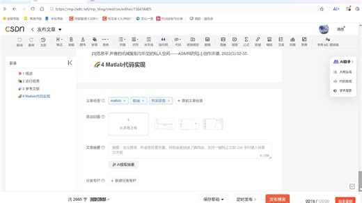 {视频}【语音处理】基于加权压力匹配方法（WPMM）的私人声音系统研究（Matlab代码实现）