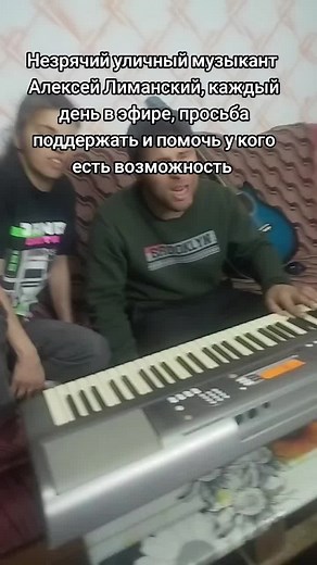 Слепой музыкант Алексей Лиманский поет на улице