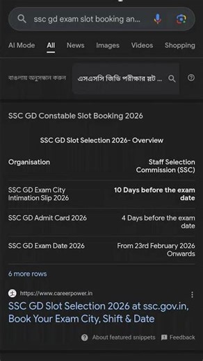 Booking Date SSC GD exam 2026 #new