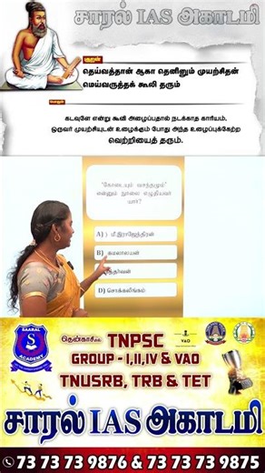 🔥General Knowledge | important Gk in Tamil | Gk Fact | Quiz📍 #shorts #gk #tamil #shortsfeed