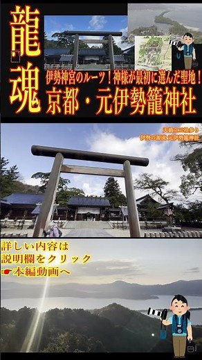 [Must-See] The true essence of Amanohashidate sightseeing is here! The importance of the "Three S...