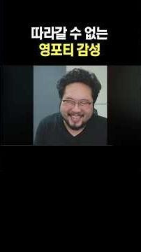 따라갈 수 없는 영포티 감성