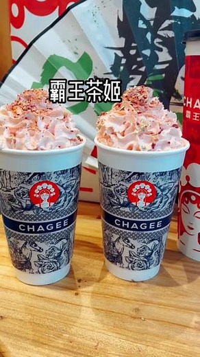 春日桃桃11、伯牙绝弦10、新店开业、速度囤！手慢无！#浅尝一口夏天 #一口下去幸福满满 #霸王茶姬