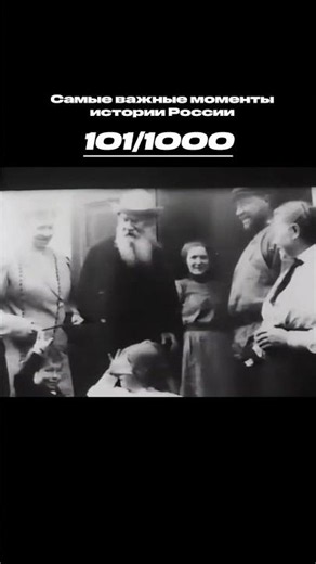 1908–1910 годы. Ясная Поляна.