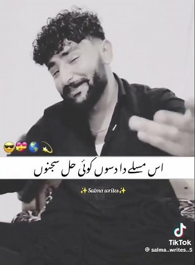 is masly da daso koi hal sajno song