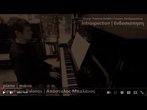 Introspection | Ενδοσκόπηση