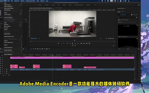 Adobe Media Encoder ME软件 功能介绍+安装包教程