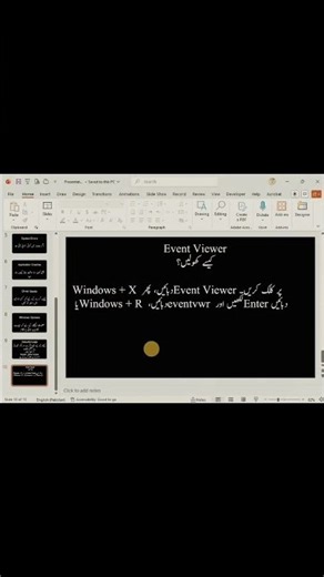 Command to open Event Viewer in Windows PC #windows11 #zahidlakho #hiddentools #techtips