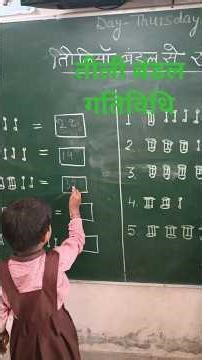teaching Ideas to teach students #school #education #trending #shorts #maths #creativity#numbers#fun