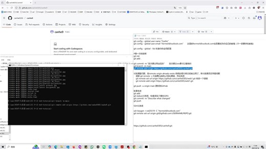 静态html通过git上传GitHub-Windows
