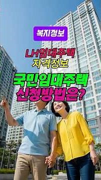 2026 LH National Rental Housing Eligibility & Application Guide (Complete Breakdown of Income and...