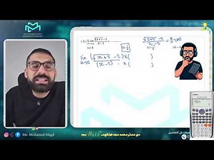 Secondary Two - Pure Mathematics - Final Revision - Alexandria 4 -حل امتحانات كتاب المعاصر2026