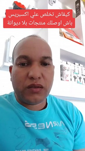 كيفاش تخلص علي اكسبريس بدون ديوانة