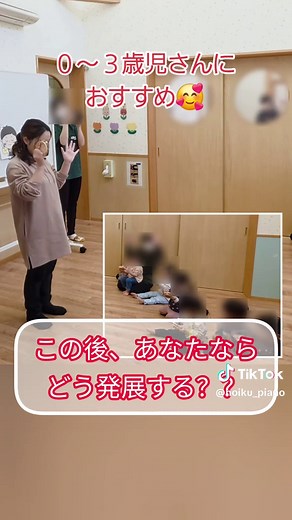 【保育園リトミック】 ｢手をたたきましょう｣の歌、遊ぶだけで終わっていませんか？ こちらは、楽器を使ってのリズムうち。 低年齢の子ども達には、単純なリズムの繰り返しや、速すぎないテンポがおすすめですね🐥💗 この後、まだまだリトミックは続きます。 ｢拍｣｢リズム｣｢拍子｣｢音程｣…いろいろな音楽的要素を感じながら、心・体・脳を結びつける感覚統合の力も養います。 本当に大事なのは、｢何のためにやっているか｣を知っているかどうか。 一つ一つの活動に、ちゃんと｢ねらい｣があります。それを、意識できているかどうかで、子ども達をみる視点や、声かけ、活動の仕方も、変わってきますね☺️ そして、その｢ねらい｣が、目の前の子ども達に合っているかどうかという点が、さらに大事✨ その場に合わせた指導ができるプログラム、あなたも作れるようになりませんか？ ✅子どもに合わせた活動を!!!!【オリジナルリトミック指導法講座】開講中🎊まずは、プロフィールリンクから、無料動画講義を～🎁✨