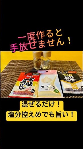 塩分控えめで旨い！手作り万能調味料ガーリックパウダーを混ぜるだけ！にんにく七味＆にんにく胡椒