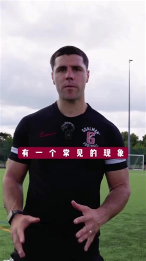 足球小课堂如何消除足球自身旋转对抽射的影响_#footballedits #footballtiktok #soccerhighlights #fypfootball #footballfans