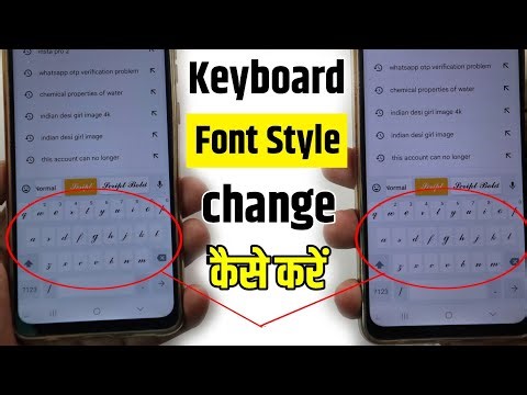Keyboard ki writing kaise change kare |Keyboard style kaise change kare | Keyboard font style change