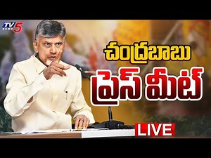 LIVE : Chandrababu Naidu Press Meet on Andhra Pradesh Election Results 2024 | TV5 News