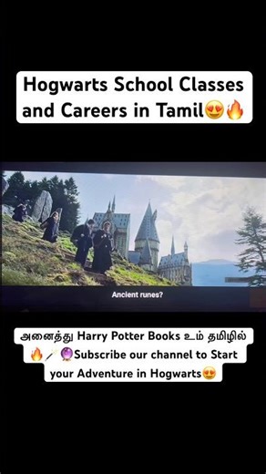 HARRY POTTER Book Story in Tamil😍🔥#harrypottertamil #trendingshorts #youtubeshorts #tamil #viral