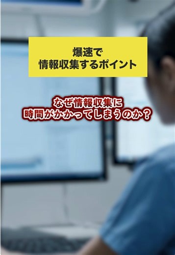 看護師が爆速で情報収集するポイント#看護師あるある #看護記録 #チームコンパス
