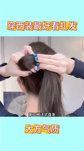 How to Rock a French Updo with a Suit - Styling Tips