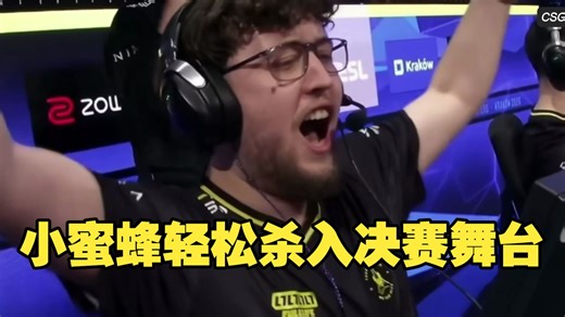 全场屠杀的火仔flameZ 大黄蜂轻松击溃对手挺进决赛