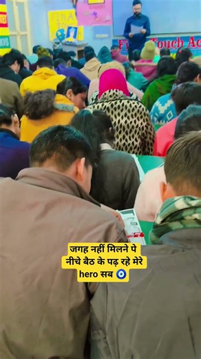 कहाँ है ये कोचिंग 🎯#bpscteacher #ctet #viral