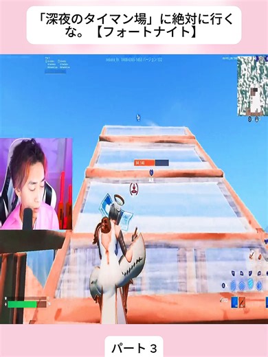 フォートナイトの深夜タイマン場に行くな！