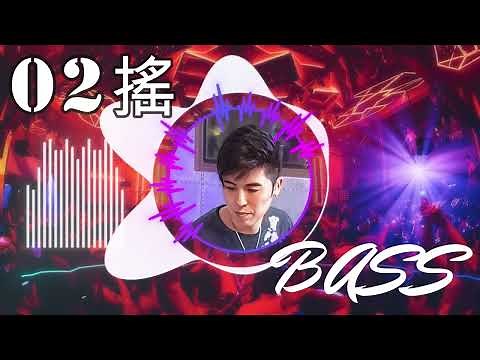02搖 (重低音加強版) | TIKTOK Dance Public - PHAO - 2 Phut Hon Zero Two | Remix | 抖音神曲