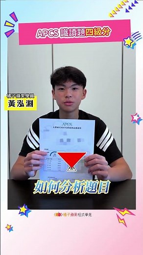 From Not Knowing Where to Start to a Level 4 Score on the APCS Concept Exam😲