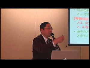 70分でわかる古事記・後半