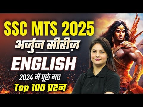 SSC MTS English Classes 2025 | SSC MTS English Syllabus 2025 | PYQ | Previous Paper | by Swati Mam