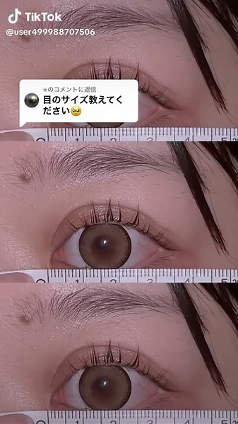 日本人目のサイズ測定方法と平均値について